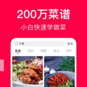 美食菜譜APP開發(fā)功能分析-香哈菜譜