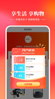 金融理財(cái)APP開發(fā)-羊小咩