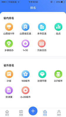 精細化管控-實用工具APP定制開發欣賞