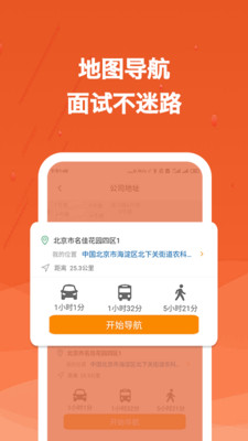 欣賞實用工具APP定制開發-建筑英才網