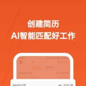 欣賞實(shí)用工具APP定制開發(fā)-建筑英才網(wǎng)