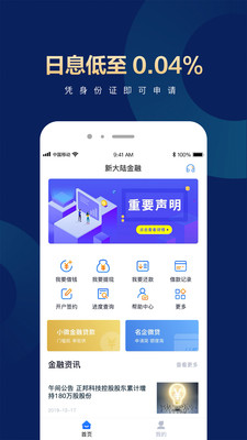 金融理財-APP定制開發創意設計欣賞新大陸金融