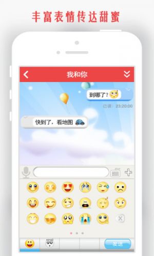網絡通訊APP開發功能分析-我和你手機定位軟件