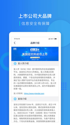 宜人貸借款-金融理財APP開發創意設計欣賞