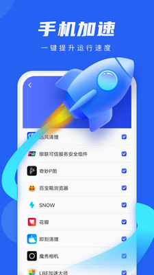實用工具APP開發技術難度分析-電池管理大師