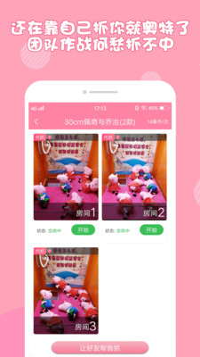 萌妹抓娃娃-娛樂消遣APP開發(fā)技術(shù)難度分析