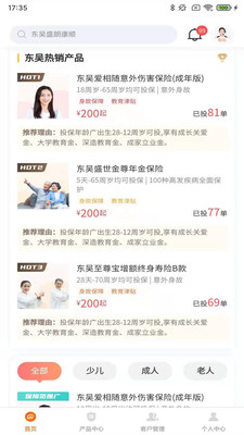 金融理財-APP定制開發創意設計欣賞掌上東吳