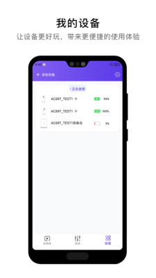 影音播放APP開發-杰理之家