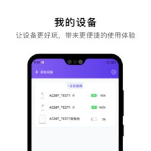 影音播放APP開發-杰理之家