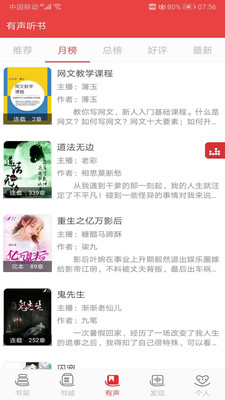 小說聽書APP開發(fā)功能分析-看小說聽書