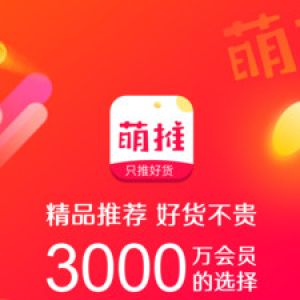 購物商城APP定制開發項目分析-萌推