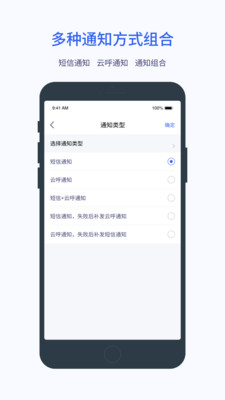 欣賞效率辦公APP開發(fā)-云鴿
