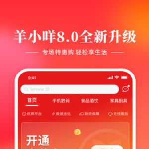 金融理財APP開發-羊小咩