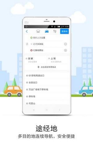 交通導(dǎo)航APP定制開發(fā)項目分析-悠悠導(dǎo)航