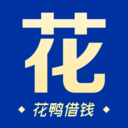 花鴨借錢-湖南APP開發欣賞