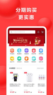 金融理財(cái)APP開發(fā)創(chuàng)意設(shè)計(jì)欣賞-好分期