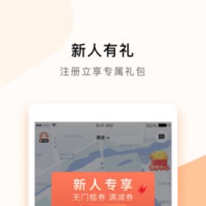 旅游出行APP開發項目分析-T3出行