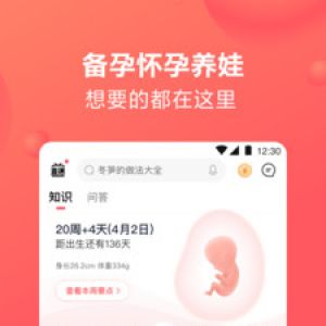 寶寶樹孕育-麗人母嬰APP定制開發技術難度分析