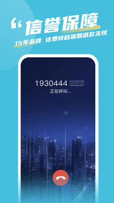 有訊網(wǎng)絡(luò)電話-網(wǎng)絡(luò)通訊APP開發(fā)創(chuàng)意設(shè)計(jì)欣賞