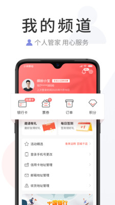 金融理財(cái)APP開(kāi)發(fā)功能分析-繽紛生活