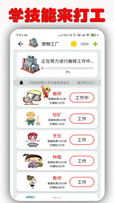 桌面萌寵-桌面擴展APP定制開發分析