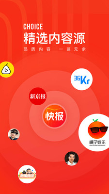 快報-新聞資訊APP開發項目分析