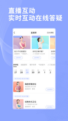 運動健身APP定制開發技術難度分析-每日瑜伽