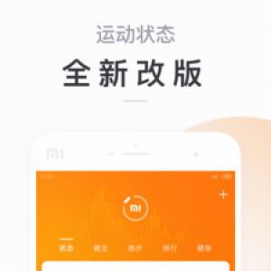 運(yùn)動(dòng)健身APP開(kāi)發(fā)欣賞-小米運(yùn)動(dòng)