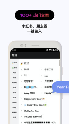 欣賞主題美化APP開發-花樣文字