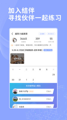 運動健身APP定制開發技術難度分析-每日瑜伽