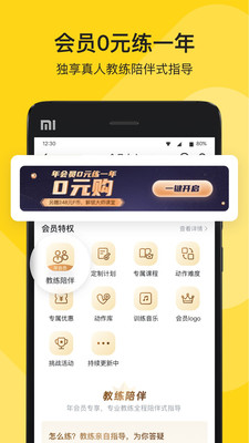 運動健身APP定制開發欣賞-Fit健身