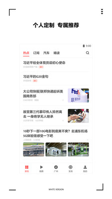 ZAKER新聞-新聞資訊APP定制開發(fā)欣賞