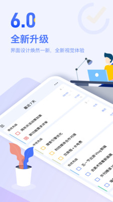 滴答清單-效率辦公APP定制開發(fā)分析