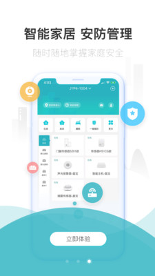 嘉寶生活家-O2O軟件APP開發創意設計欣賞
