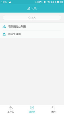 員工生活家-居家生活A(yù)PP定制開(kāi)發(fā)分析