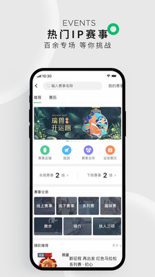 運(yùn)動(dòng)健身APP開發(fā)創(chuàng)意設(shè)計(jì)欣賞-咕咚