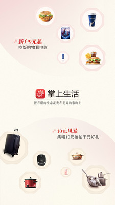 掌上生活-金融理財(cái)APP定制開(kāi)發(fā)項(xiàng)目分析