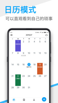 桌面日歷-桌面擴展APP開發(fā)功能分析