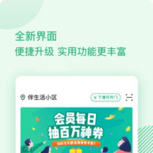 實(shí)用工具APP開發(fā)欣賞-伴生活