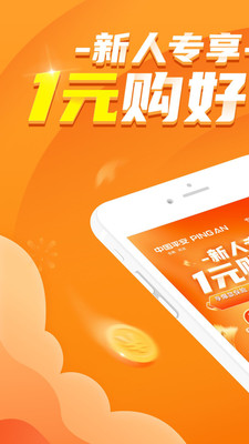 居家生活APP開發功能分析-平安好生活