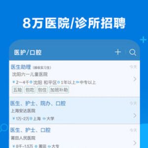 康強醫療人才網-健康醫療APP開發項目分析
