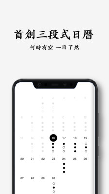 效率辦公APP定制開發項目分析-水滴清單