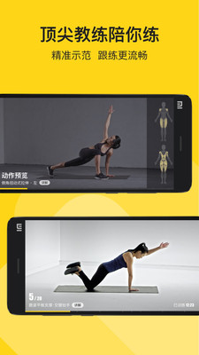 運動健身APP定制開發欣賞-Fit健身
