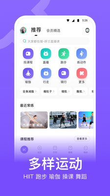 Keep-運(yùn)動(dòng)健身APP定制開發(fā)技術(shù)難度分析