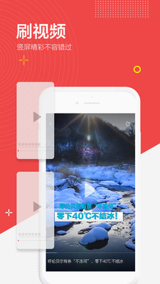 新聞資訊APP定制開發項目分析-閃電新聞