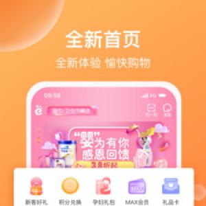 愛嬰室-麗人母嬰APP開發功能分析