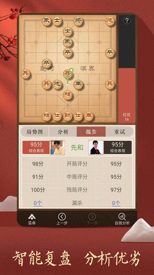 天天象棋-游戲輔助APP定制開發技術難度分析