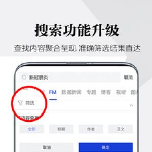 新聞資訊APP開發(fā)項目分析-財新