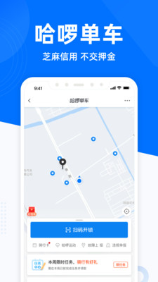 哈啰出行-旅游出行APP定制開發(fā)項(xiàng)目分析