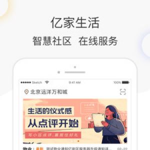 億家生活-居家生活APP開發創意設計欣賞